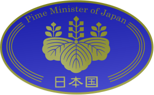 ملف:Emblem of the Prime Minister of Japan.svg