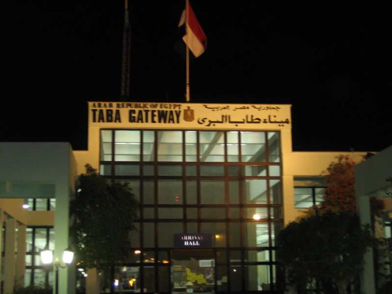 ملف:Taba Border Terminal (Egypt) Arrivals Hall.JPG