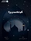 ألو تكسي ج2.jpg