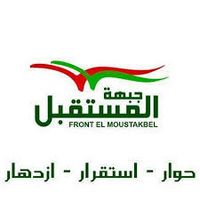 شعار جبهة المستقبل.jpg
