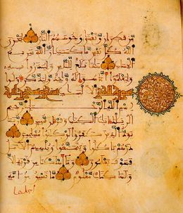 عرفي الخط العربي
