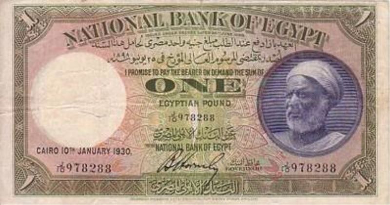 ملف:EGP 1 Pound 1930 (Front).jpg