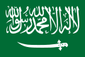 Flag of Saudi Arabia from 1938 to 1973, with no stripe