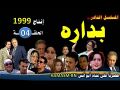 تصغير للنسخة بتاريخ 19:33، 17 ديسمبر 2021