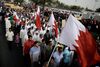 مظاهرات البحرين 20 أبريل 2012
