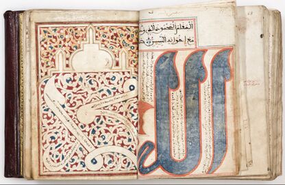 Manuscript 2 of al-Jazuli’s Dalā’il al-Khayrāt, copied in Morocco in 1254 H-1838 CE.jpg