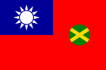 Ensign of Chinese Customs (1929-1931).svg