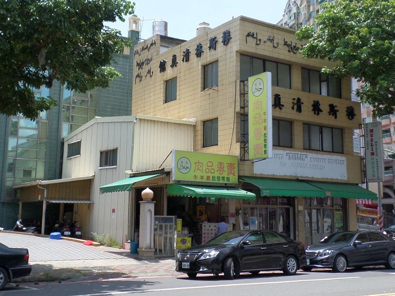 ملف:Kaohsiung Halal Restaurants.JPG