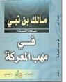 تصغير للنسخة بتاريخ 10:39، 20 يوليو 2009