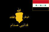 Flag of the Fedayeen Saddam.svg