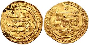 Coin of Abu'l-Musafir al-Fath, Sajid ruler.jpg