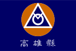Flag of Kaohsiung County (before 1999).svg