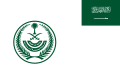 Flag of the Ministry of Interior. (Ratio: 2:3)