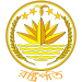 Seal of the President of Bangladesh.svg