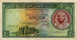 EGP 50 Pounds 1952 (Front).jpg