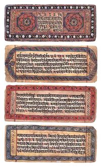 Photograph of four pieces of paper with verses in Sanskrit.