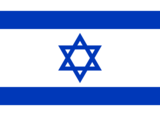 Flag of Israel.svg