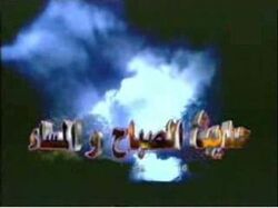 مسلسل 320x cc7b721f9a33dffa6a123df0e77a0baa64315db05a68196e06f71400ff16b420.jpg