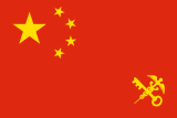 Customs flag of China, with a Caduceus crossed with a golden key at the lower fly half