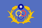 Flag of the Taiwan Garrison Command.svg
