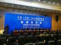 مؤتمر صحفي من منظمة تيان‌جين للتجارة الحرة.
