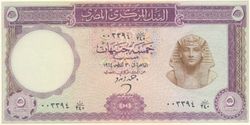EGP 5 Pounds 1964 (Front).jpg