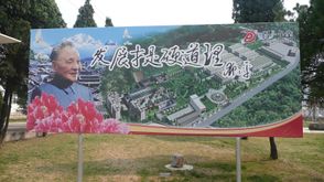 Deng Xiaoping billboard in Lijiang, Yunnan