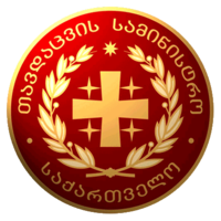 Saakashvili's Georgian Ministry of Defense logo.png