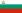 Flag of جمهورية بلغاريا الشعبية
