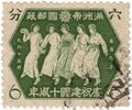 Commemorative stamp propagating the "Concord of Nationalities"