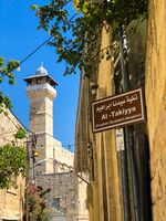 Al-Ibrahimi Mosque-Hebron.jpg