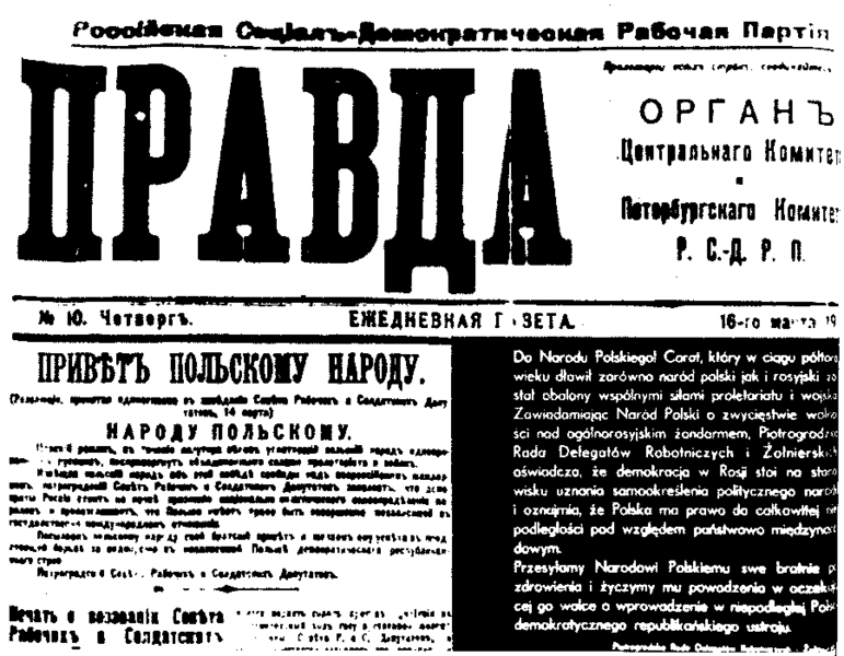 ملف:Prawda.16.3.1917.png