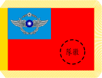 ROCAF Unit Flag (1981).svg