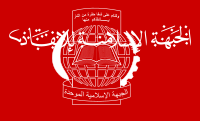 Flag of the Islamic Salvation Front.svg