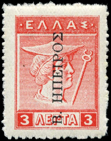 ملف:Stamp Epirus 1916 3l occupation.jpg