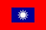 Republic of China Army Flag.svg