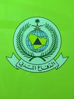 شعار الدفاع المدني السعودي.jpg