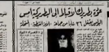 البوليس يعتقل 36 شاباً من جماعة الأمة القبطية المنحلة.