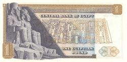 EGP 1 Pound 1973 (Back).jpg
