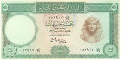 EGP 5 Pounds 1963 (Front).jpg