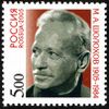 Russian Stamp 2005 Sholokhov.jpg
