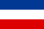 العلم اليوغسلاڤي ثلاثي الألوان للوحدة السلاڤية