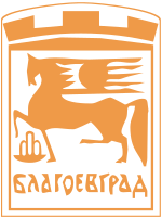 Emblem of Blagoevgrad.svg
