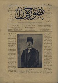 على اليسار: صحيفة أسبوعية عثمانية تظهر شوتارو نودا، أحد أوائل اليابانيين الذين اعتنقوا الإسلام وأقاموا في اسطنبول (1891).على اليمين: الغلاف الأمامي لصحيفة يابانية (1918)