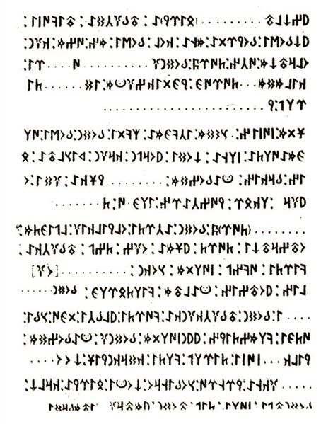 ملف:Orkhon script 8th century wt.jpg