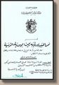 براءة وسام الإستقلال التونسي