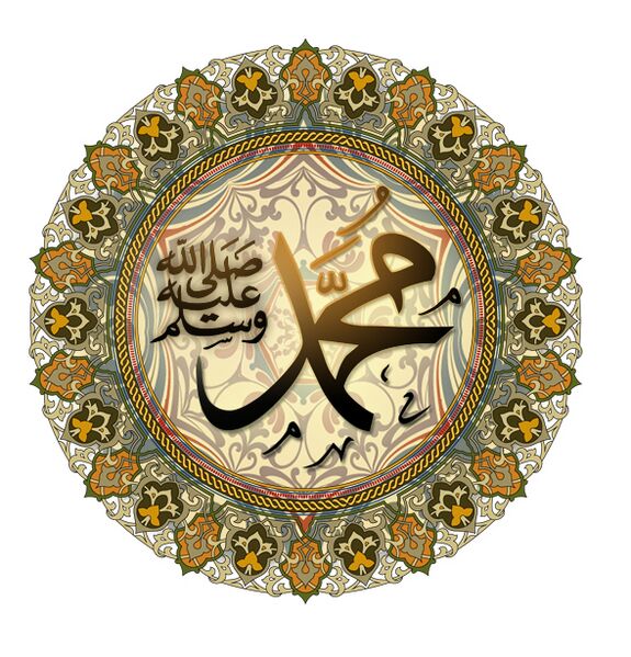 ملف:Calligraphic representation of Muhammad's name.jpg