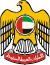 شعار تاريخ الإمارات العربية المتحدة