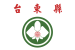 Taitung County Flag (before 2015).svg