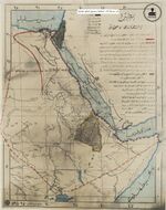 خريطة عثمانية لولاية مصر وملحقاتها، عام 1916.